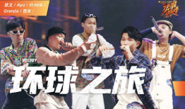 自创娱乐圈吃瓜的rap,Rap说唱带你一网打尽