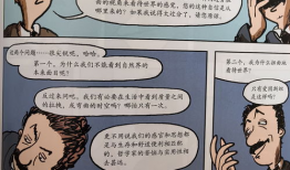 好看的漫画书,探寻视觉盛宴的漫画世界